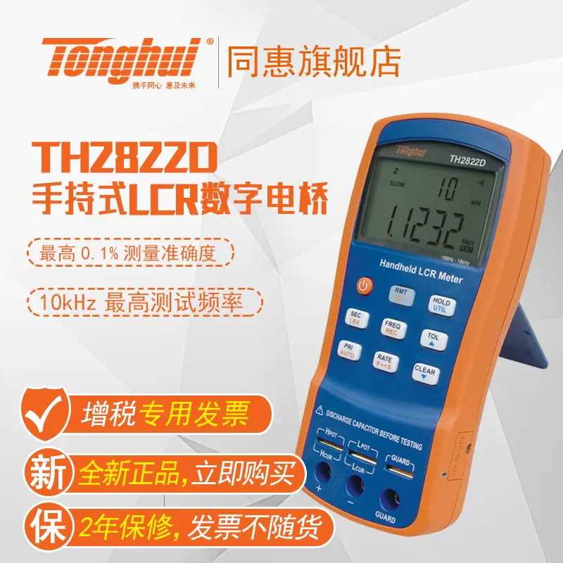 极速同惠手持式LCR数字电桥/电阻数字电桥测试仪/同惠数字电桥图片