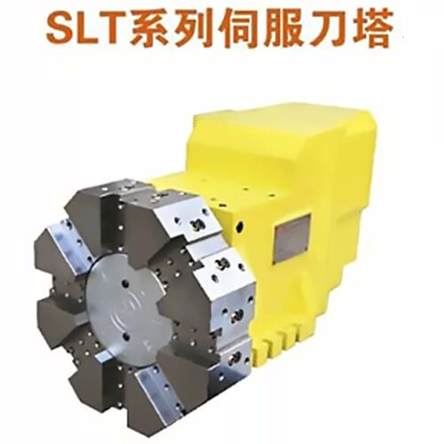 SLT系列轴向伺服动力刀塔 高精度刀塔 数控机床刀架