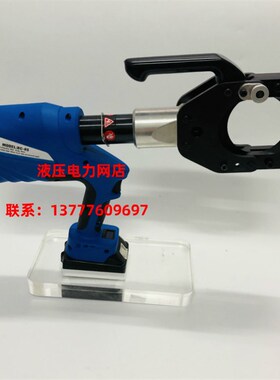 卓亨工具 BC-105充电式液压电缆剪电动线缆剪液压切刀BC-85