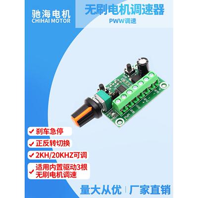 直销Bldc2418 2430 3625 3525 3650 4260直流无刷减速电机调速