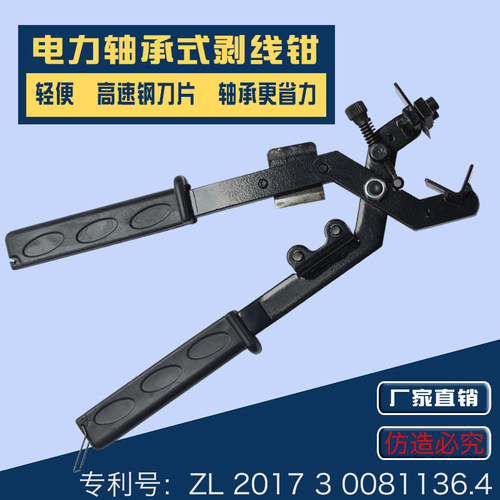 BX轴承式剥线钳多功能剥线钳导线剥线钳多功能电缆剥线器