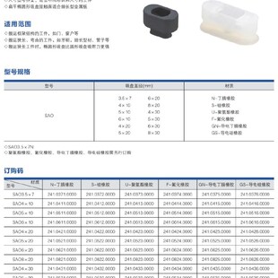 AIRBEST阿尔贝斯/椭圆扁平吸盘SAO3.5*7/4*10/5*10/5*20/5*30/N/S