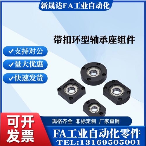 怡合达法兰型轴承座BFF51-6202ZZ BFF61-6202ZZ BFF71-6202ZZ