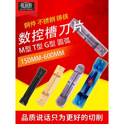 瑞丽数控切割刀片车床不锈钢弧形Mgmn300 Mrmn200陶瓷开槽刀片
