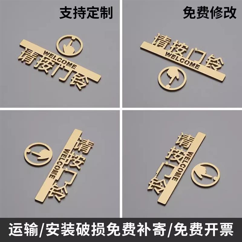请按门铃提示贴指示牌开门按钮标识牌子门禁开关标志牌墙贴高档亚图片