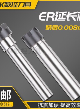 延长杆C20直柄加工中心加长杆车床延长杆ER20/C12/16/25/32ER40