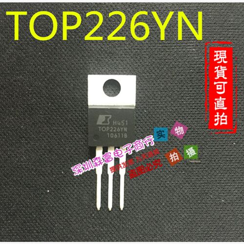 全新 TOP226Y TOP226YN 电源管理芯片 直插三极管TO-220 3脚