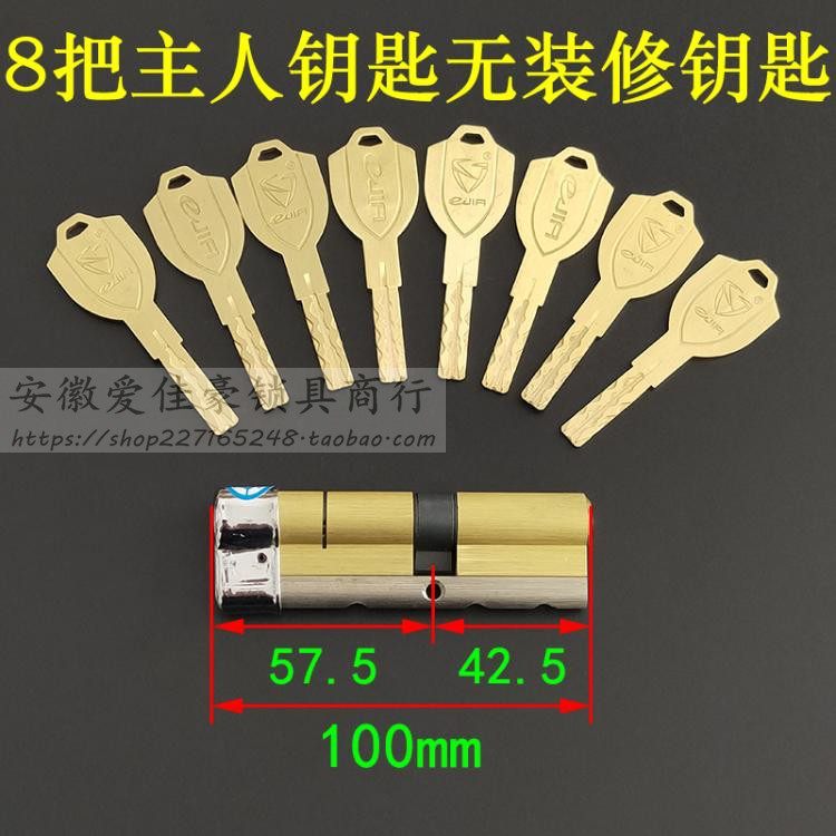 浙江产铜质超C级内外铣槽锁芯 防盗门锁配件适用盼盼晶晶门图片