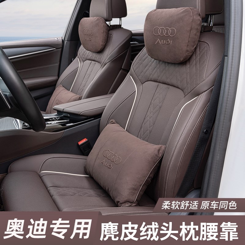 奥迪汽车头枕护颈枕A3\/A4L\/A5\/A6\/A7\/A8腰靠垫Q2L\/Q3\/Q5L