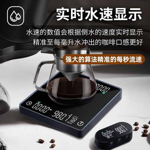 粉水比咖啡电子秤手冲咖啡专用秤咖啡豆克称重意式萃取计时秤双显