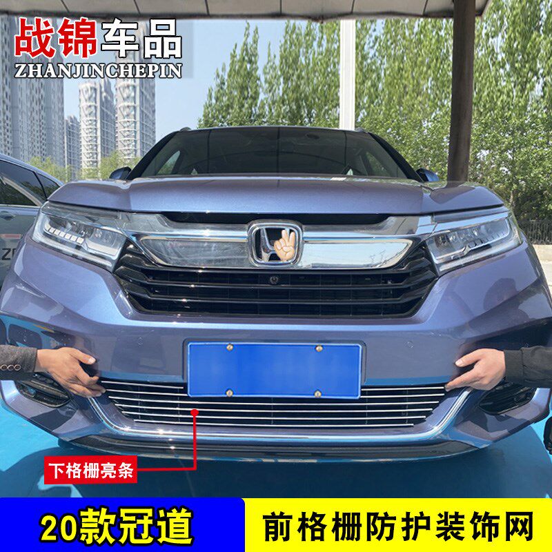 17-22款冠道中网改装饰条汽车前杠专用不锈钢蜂窝网防护配件亮条