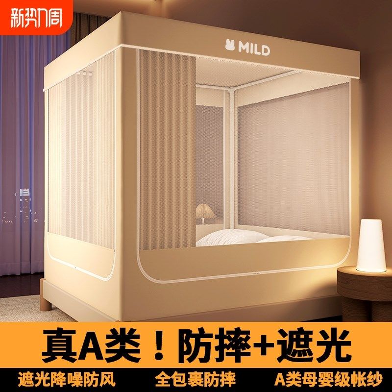2025卧室免安装蚊帐家用新款防摔床笠款蒙古包婴儿xh遮光全包床帘图片