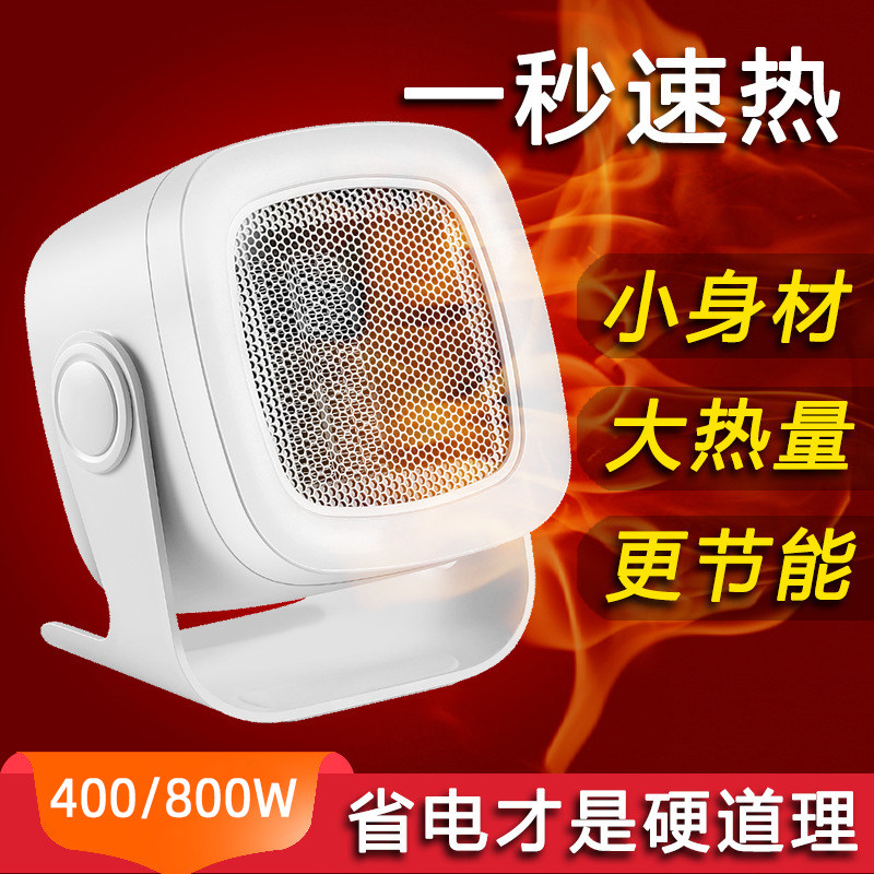 新款台式桌面迷你便携暖风机家用取暖器浴室小太阳小型电暖取暖器