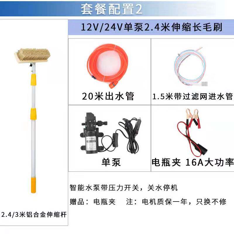 24v客车洗车机高压水泵大巴车载12V大功率电动洗车神器货车通水刷