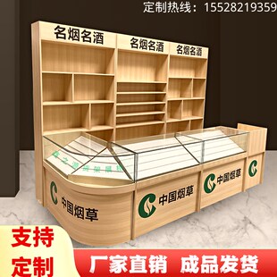 定制超市便利店实木烟柜玻璃展示柜烟酒专卖烟柜转角柜收银台组合