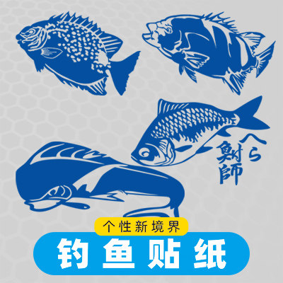 定制贴纸适用于钓鱼用品贴纸防水贴纸定制钓鱼钓箱装饰贴纸2037图片