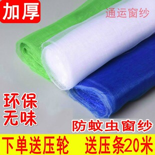 尼龙窗纱优质加密加厚纯料塑料纱窗网尼龙纱窗网养殖网聚乙烯纯料