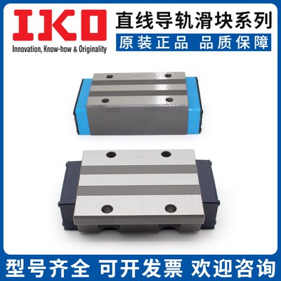 日本IKO导轨滑块MHDG45 MHG35 LWHTG30 LWHG25 20 30 45 55 65C1P