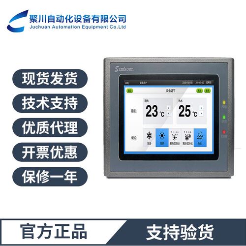 显控触摸屏SK-070HE自带两个COM口(均支持RS232/485/422)图库丰富