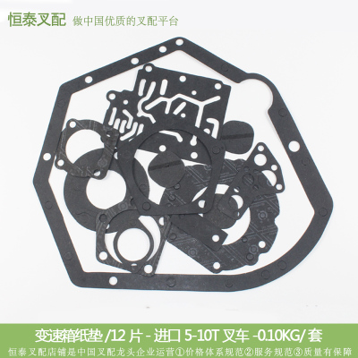 叉车配件  叉车变速箱纸垫15793-82221-12F 进口变速箱5-10T