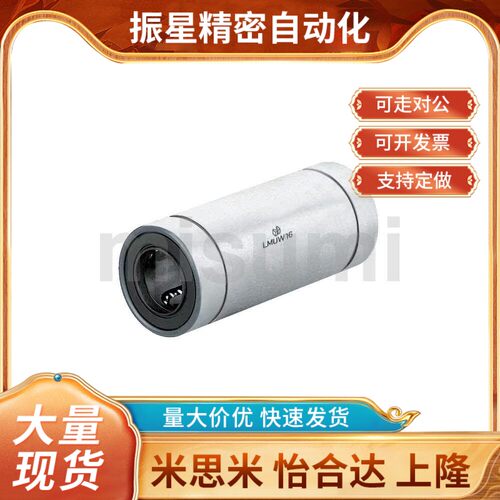 替代LMUWM LMUWMF 3 4 5 6 8 10 12 13 16 20 25 30 35 40 50直线