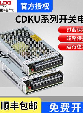 德力西开 关电源 CDKU-S50W/24V S100W/24V S350W/24V SA升级款