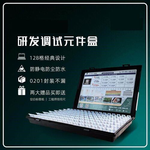 smt贴片元件盒电子元器件收纳盒128格芯片电阻容物料零件盒柜