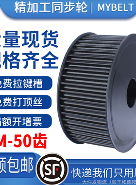 同步轮8M-50齿 同步带轮套装AFBF皮带轮标准键槽齿轮8m同步轮定做