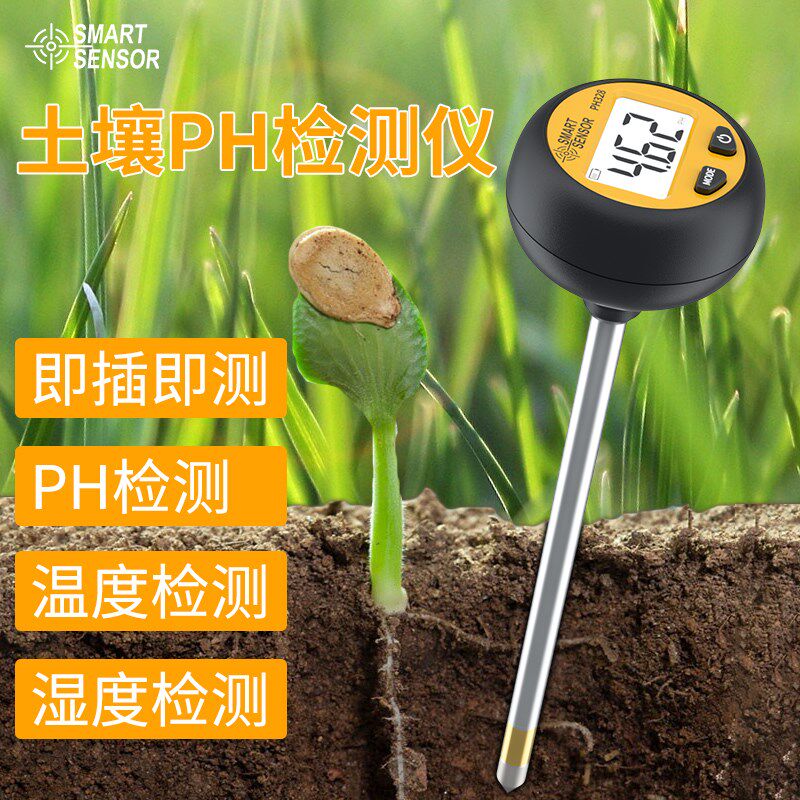 希玛高精度土壤PH检测仪温度湿度测试仪养分花草花盆土地测酸笔