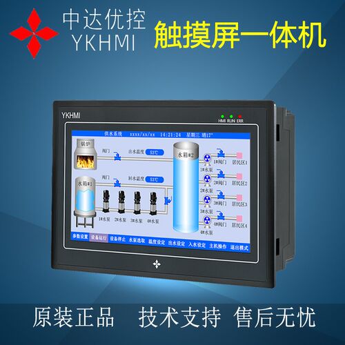 中达优控PLC触摸屏一体机7寸兼容fx1n5寸dvpPLC控制器工控组态屏