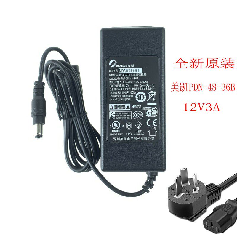 全新原装meikai美凯升腾终端机点歌机电源适配器PDN48-36B12V3.0A
