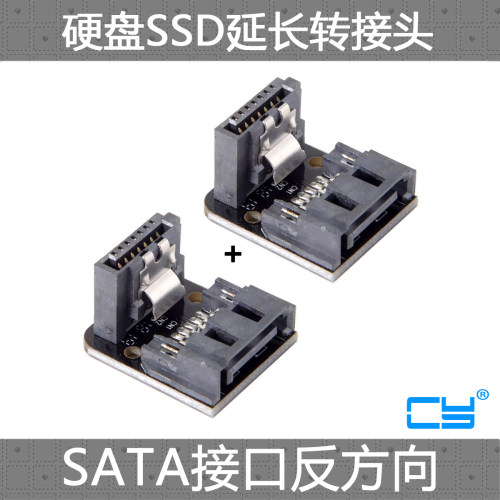CY 2个装SATA 7P公对母 90度弯头7Pin SATA公对母转接头 SATA弯头