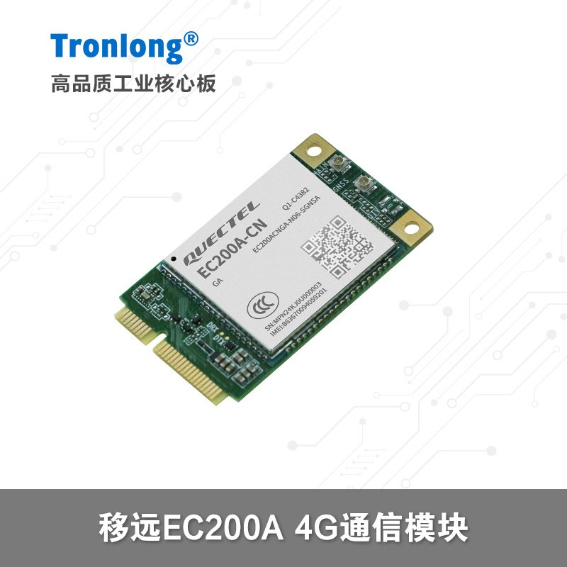 移远EC200A 4G模块 MiniPCIe 配套创龙RK3562单板机 RK3506开发板图片