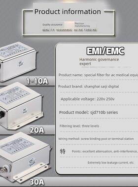 220V单相三单元医疗设备专用电源滤波器Emc Sjd710B-3A 6A 10A 20