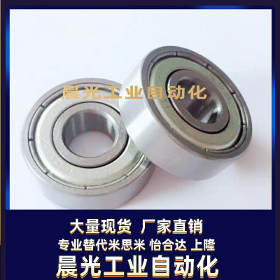 深沟滚珠轴承 双面盖 B6805ZZ B6806ZZ B6807ZZ B6808ZZ B6809ZZ