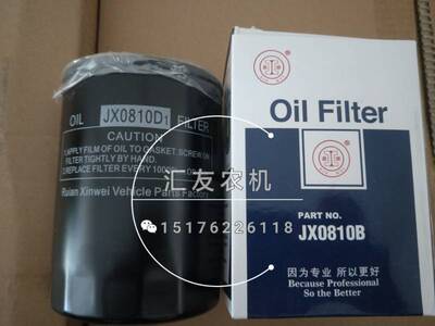 全柴495/490 1408502610101  JX0810D1机油滤芯 机油滤清器