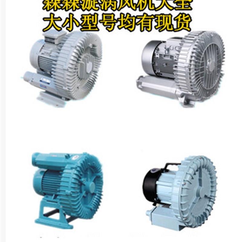 森森HG,PG,C2系列旋涡式气泵多功能增氧机工业氧泵增氧机充气泵