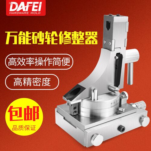 WD165万能砂轮修整器 精密立式角度砂轮修整器透视磨床砂轮修整机
