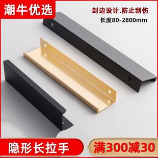 衣柜隐形拉手黑色现代简约整体橱柜门极简柜子免打孔嵌入式 1米长