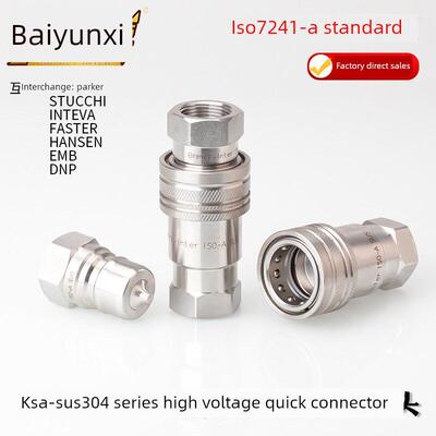 厂家直销ISO7241-A标准KSA-SUS304系列开闭式双自封高压快速接头
