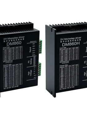 DM860 DSP数字式57/86型步进电机驱动器 代替雷赛DMA860H带风扇