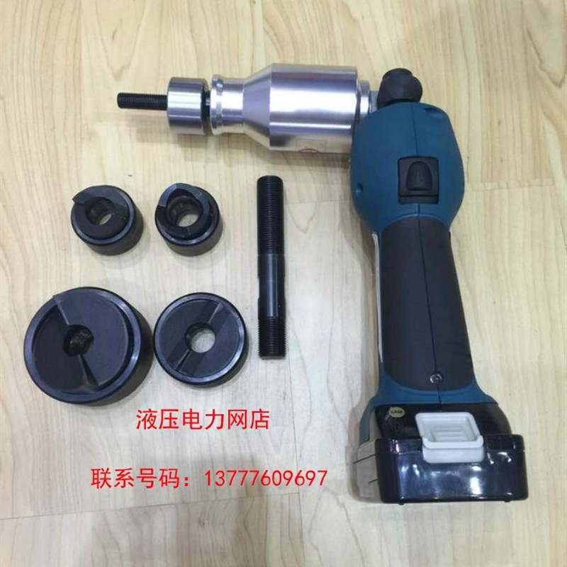 ZUPPER/巨力 EZ-6AL充电式/电动液压万向开孔机铜铝排液压打孔器1