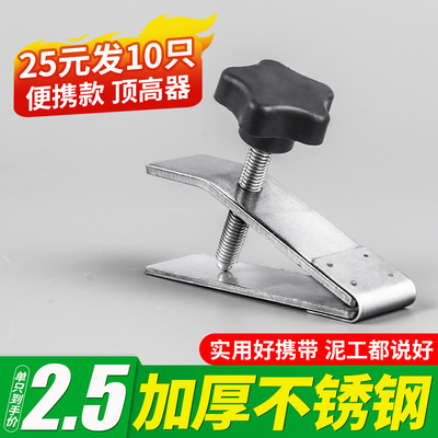 瓷砖升降调节器顶高器贴瓷砖用的墙砖高低垫高器新款不锈钢抬高器