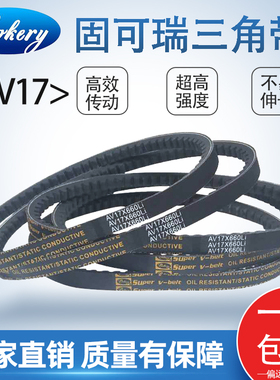 三角带汽车空调风扇齿形皮带B型AV17X864 875 889 900 914 925Li