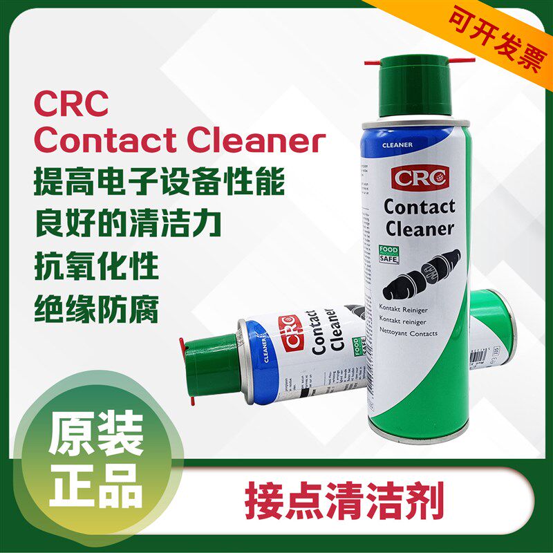 欧洲CRC032662电子触点接点高效复活剂 电器仪器仪表快干清洁剂