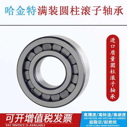 满装圆柱滚子轴承NCF202 203 204 205 206 207 V 2RS双面胶盖密封