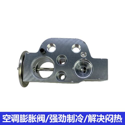 空调膨胀阀速腾迈腾途观途安高6新帕昊锐朗逸宝来明锐捷达节流阀