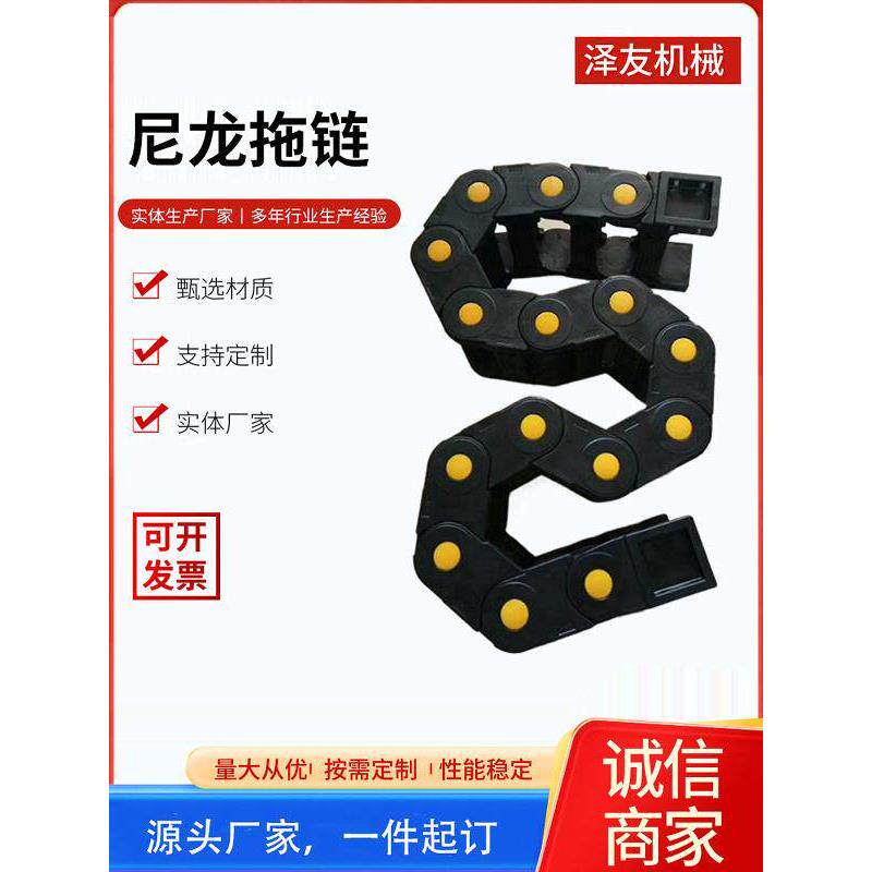 尼龙拖炼坦克炼车床塑料履带增强电缆线槽高速雕刻机静音履带炼条