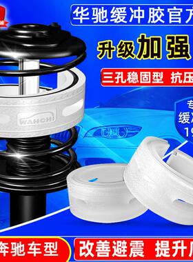 适用宾士E A B C G M S级 Smart 减震器缓冲胶避震胶减震胶弹簧