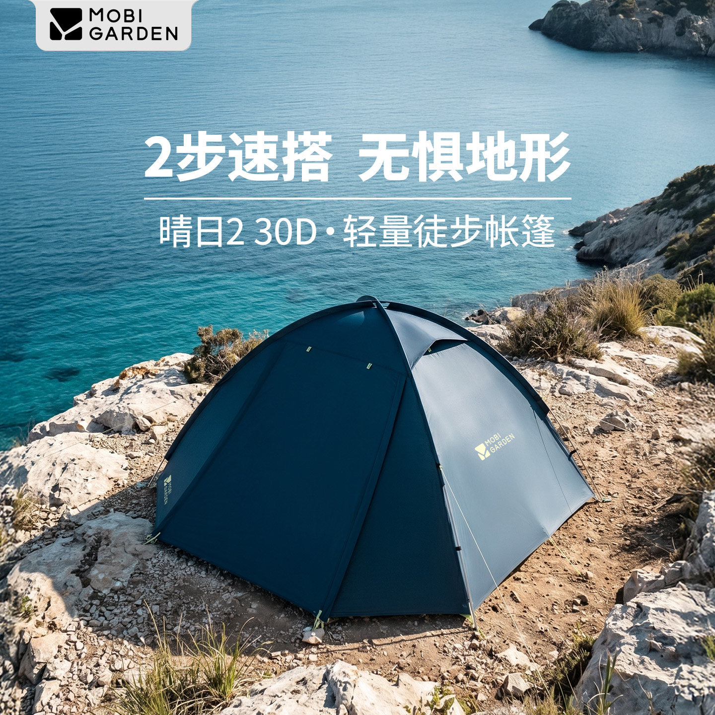 牧高笛晴日2帐篷户外过夜露营图片